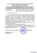 Диадэнс Космо в Ревде купить Официальный сайт Дэнас kupit-denas.ru 