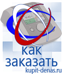 Официальный сайт Дэнас kupit-denas.ru Выносные электроды Скэнар в Ревде