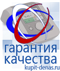 Официальный сайт Дэнас kupit-denas.ru Выносные электроды Скэнар в Ревде