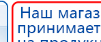 Малавтилин  Крем для лица и тела  купить в Ревде, Малавтилины купить в Ревде, Официальный сайт Дэнас kupit-denas.ru