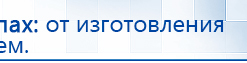 Универсальный регистр ДЭНС-терапии том 2 купить в Ревде, Печатная продукция купить в Ревде, Официальный сайт Дэнас kupit-denas.ru