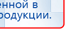 Малавтилин  Крем для лица и тела  купить в Ревде, Малавтилины купить в Ревде, Официальный сайт Дэнас kupit-denas.ru